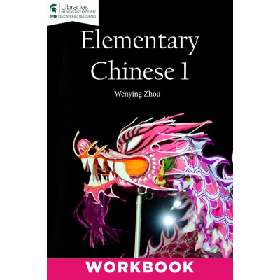 Elementary Chinese 1 Workbook icon