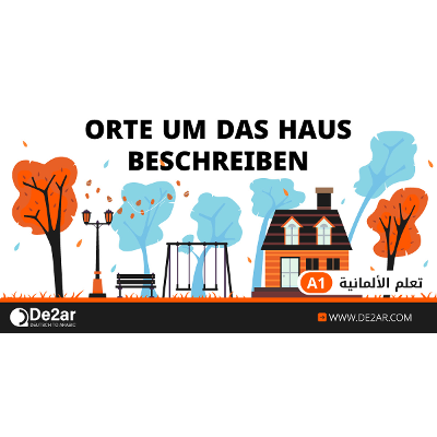 تعلم الألمانية A1: وصف الأماكن حول المنزل – Orte um das Haus beschreiben icon