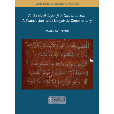 al-Dānī's al-Taysīr fī al-qirāʾāt al-sabʿ: A Translation with Linguistic Commentary icon