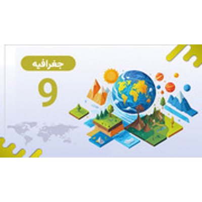 Grade 9 Geography : Lapis Group : Free Download, Borrow, and Streaming : Internet Archive icon