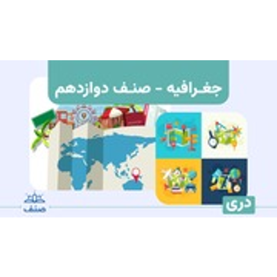 Grade 11 Geography : Lapis Group : Free Download, Borrow, and Streaming : Internet Archive icon