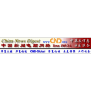 Chinese News Digest icon