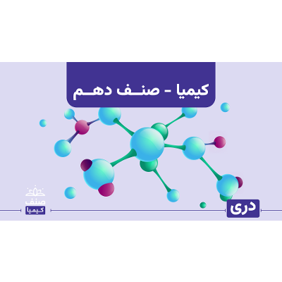 Grade 10 Chemistry : Lapis Group : Free Download, Borrow, and Streaming : Internet Archive