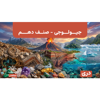 Grade 10 Geology : Lapis Group : Free Download, Borrow, and Streaming : Internet Archive