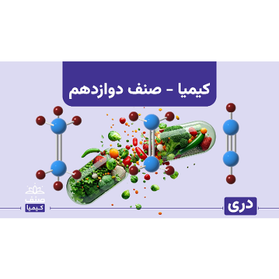Grade 12 Chemistry : Lapis Group : Free Download, Borrow, and Streaming : Internet Archive