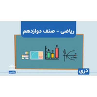 Grade 12 Mathematics : Lapis Group : Free Download, Borrow, and Streaming : Internet Archive icon