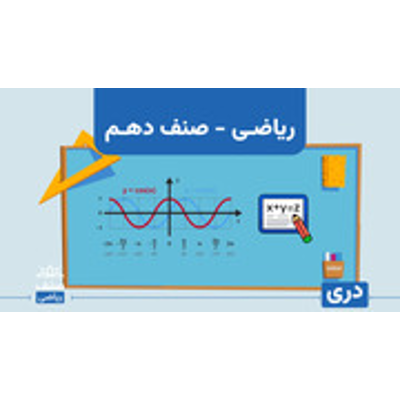 Grade 10 Mathematics : Lapis Group : Free Download, Borrow, and Streaming : Internet Archive icon