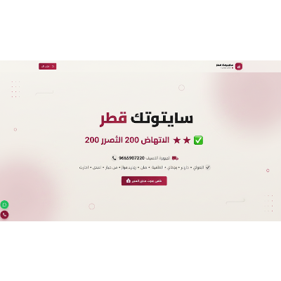 حبوب سايتوتيك قطر 00966590976720 حبوب الاجهاض بيع قطر الدوحه الاصلي