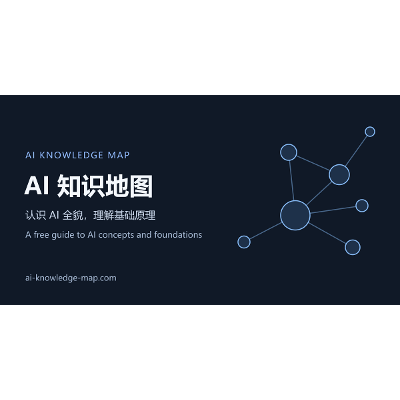 AI Knowledge Map: 130 Concepts in a 9-Stage Learning Path icon